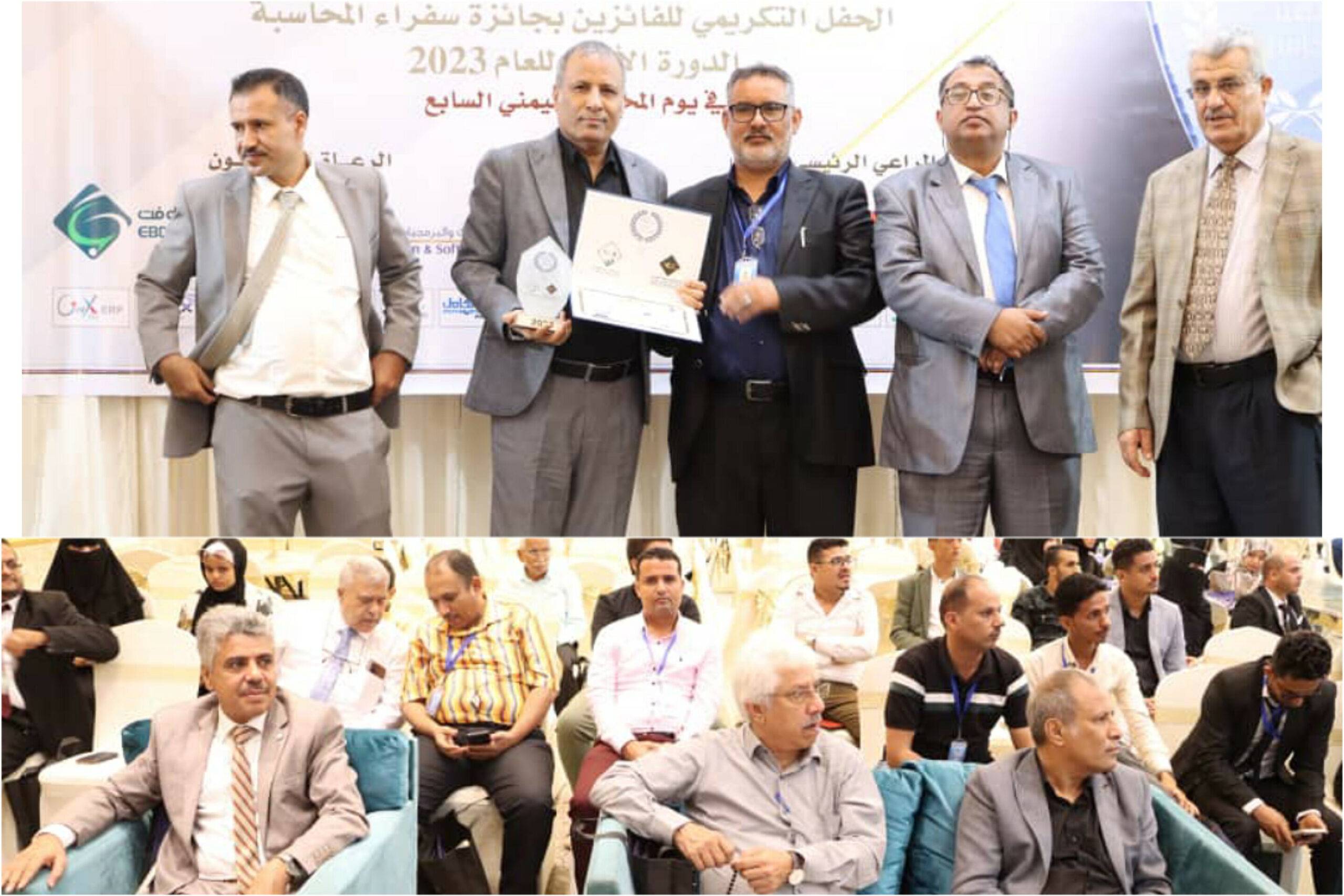 كاك بنك يتسلم درع سفير المحاسبة البنكية الممنوح من مركز المستشارين ونقابة المحاسبين اليمنيين