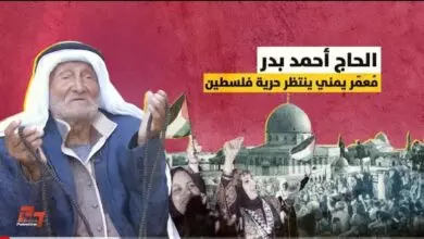 أحمد بدر.. يمني معمّر يعيش في غزة منذ 87 عامًا ينتضر حرية فلسطين (فيديو) 3