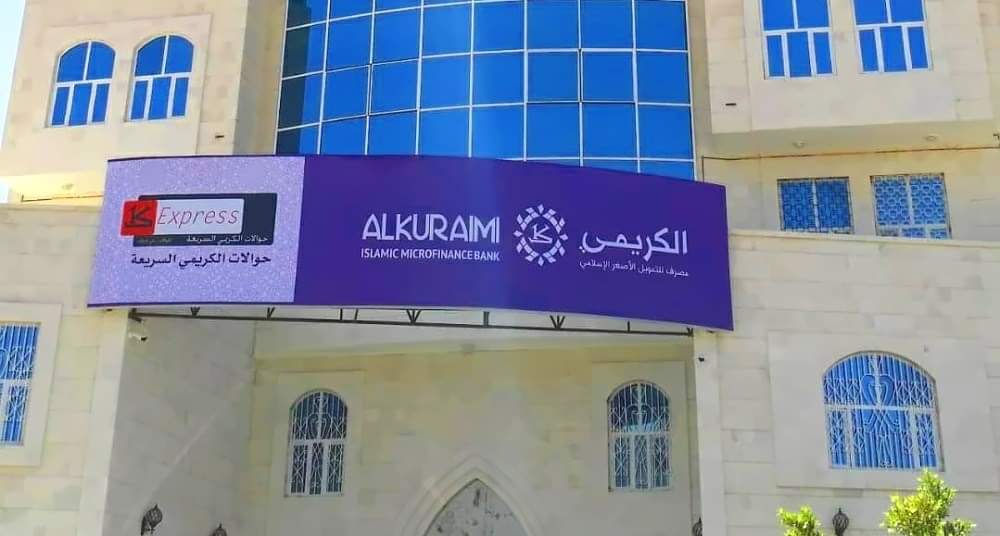 وفاة والدة مدير أكبر البنوك في اليمن