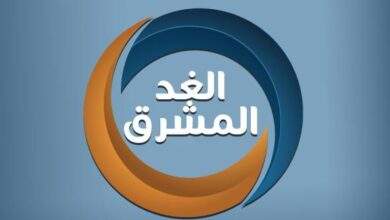 بعد 8 سنوات.. توقف بث قناة "الغد المشرق" نهائي 8