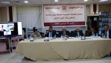 عمومية بنك اليمن الدولي تقر رفع رأس المال إلى 46 مليار ريال 2