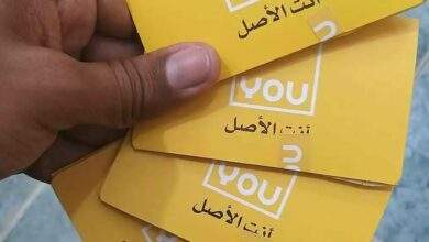 شركةYOU تدشن خدمة 4G في هذه المحافظة الجنوبية 3