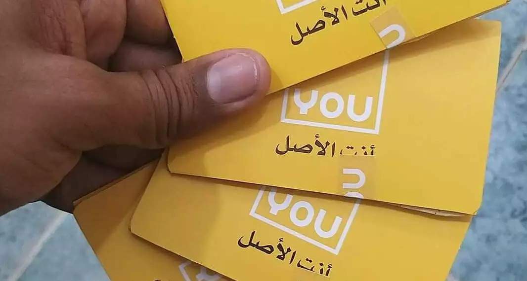 شركةYOU تدشن خدمة 4G في هذه المحافظة الجنوبية