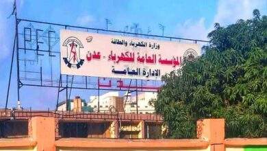 كهرباء عدن تعلن عن أمر صادم (وثيقة) 10
