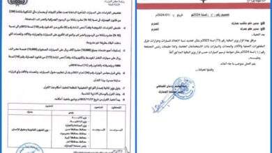 تجار ومستوردي قطع غيار السيارات المستعملة في دبي واليمن يرحبون بقرار السماح لهم بالاستيراد بصورة مستمرة 9