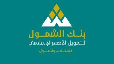برؤية طموحة وبقيم راسخة.. بنك الشمول للتمويل الأصغر يستعد لحفل الإفتتاح وتدشين العمل بعدن 8