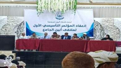 إشهار ملتقى أبناء أبين الجامع 9