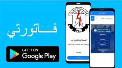 كهرباء عدن تطلق تطبيق “فاتورتي” الإلكتروني 1