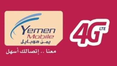 الكشف عن إختراق كبير لشركة يمن موبايل ومسؤول بالشركة يوضح ! 10