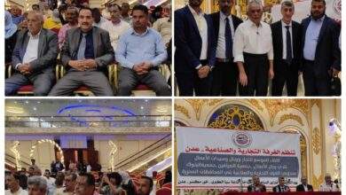 الغرفة التجارية والصناعية تقيم اللقاء الموسع لمناقشة الأزمة الاقتصادية وضع المواطن بالعاصمة عدن 9