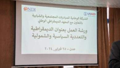 مجلس ابناء عدن يشارك في الورشة العمل التدريبية التابعه للمعهد الديمقراطي الوطني NDI بعنوان"الديمقراطية والتعددية السياسية والشمولية"، 6