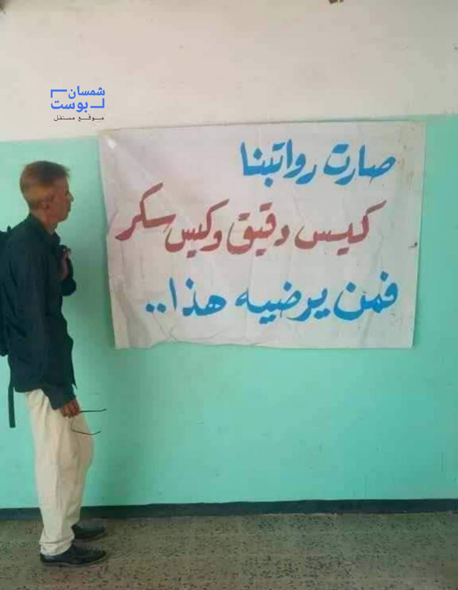 نقابة المعلمين اليمنيين تطالب الحكومة برفع مرتبات المعلمين لـ100 دولار كحد أدنى و800 للحد الأعلى (وثيقة)