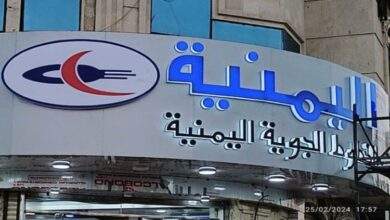 لأول مرة.. اليمنية تعلن عن افتتاح بوابة لبيع تذاكرها في هذه المحافظة 11 لأول مرة… اليمنية تعلن عن افتتاح بوابة لبيع تذاكرها في هذه المحافظة