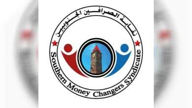 نقابة الصرافين الجنوبيين : مزادات بنك عدن المركزي بلا جدوى لهذه الأسباب 6