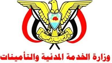 وزارة الخدمة المدنية تعلن تعديل موعد إجازة عيد الفطر 9