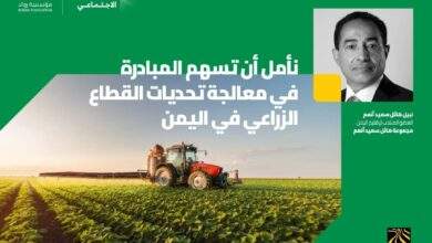 مجموعة هائل سعيد أنعم تعلن عن أول "هاكاثون" لمواجهة التحديات الزراعية ودعم النظم الغذائية في اليمن 6