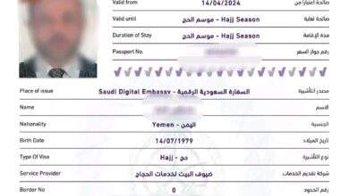 من أوائل بعثات الحج في العالم الإسلامي وزارة الأوقاف والإرشاد تصدر أول تأشيرة لحجاج بلادنا لموسم 1445هـ 4