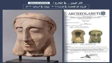 آثار اليمن تباع في الخارج 2