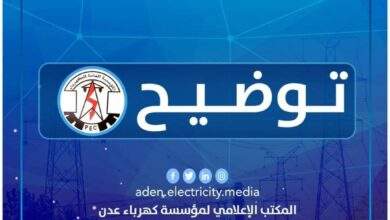 كهرباء عدن توضح للمرة الثانية عقب خروجها 3
