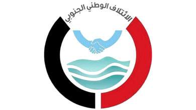 بيان هام صادر عن الائتلاف الوطني الجنوبي 2