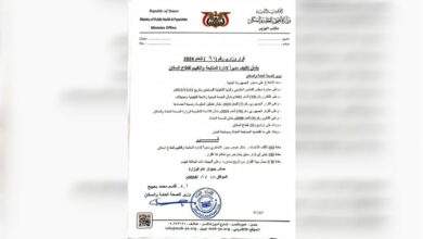 وزير الصحة يصدر قراراً بتكليف مديراً لإدارة المتابعة والتقييم 8