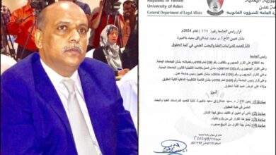 رئيس جامعة عدن يعيّن البروفيسور سعيد باخبيرة نائباً لعميد كلية الحقوق للدراسات العليا 4