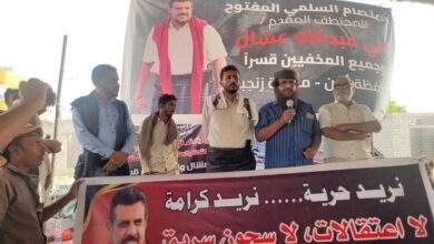"استمرار الاعتصام السلمي بأبين للمطالبة بالكشف عن مصير المختطف المقدم علي عشال الجعدني" 3