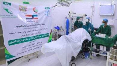 مؤسسة الوداد للتنمية تختتم المخيم الجراحي المجاني الثامن لطب وجراحة العيون بمديرية شبام 6