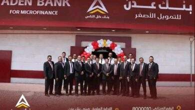 بنك عدن للتمويل الأصغر يفتتح فرعه في محافظة لحج 6