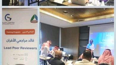 هيئة المواصفات والمقاييس تشارك في البرنامج التدريبي"قائد مراجعي الأقران" للتجمع الخليجي للمترولوجيا 6