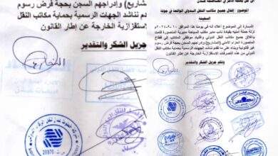 شركات النقل الدولي في عدن تشكو قيام حملة أمنية باغلاق مكاتبها واقتياد الموظفين الى السجن (وثيقة) 8