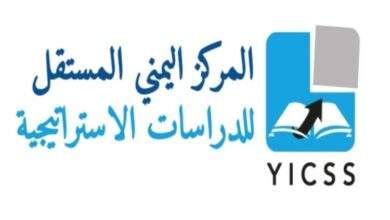 المركز اليمني المستقل يعلن عن إقامة ندوة سياسية 5