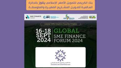 كأول بنك يمني والرابع على مستوى العربي.. بنك الكريمي يحصل على جائزة (SME Financier of the Year) العالمية 10
