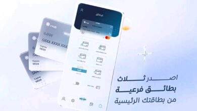 بيان رسمي من بنك اليمن والكويت حول حادثة اختراق بطاقات الإنترنت الافتراضية 7