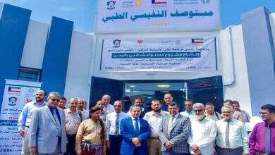 بتمويل كويتي .. افتتاح مركز طبي لرعاية منسوبي جامعة عدن وأهالي حي الجامعة 8