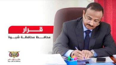 محافظ شبوة يصدر قرارات بتدوير وظيفي لمدراء الموارد البشرية في فروع الوزارات 2