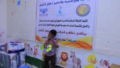 تحت رعاية وزير التربية والتعليم، مؤسسة "الحق في الحياة" بعدن توزع ألعاب وجوائز لأطفال الشلل الدماغي 7