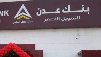 صرف مرتبات وزارة الدفاع لشهر سبتمبر عبر بنك عدن الإسلامي 1