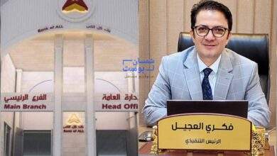 بنك عدن للتمويل الأصغر: ريادة وتميز في دعم المشروعات الصغيرة تحت قيادة فكري العجيل 3