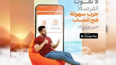 لا تفوت الفرصة! جرب سهولة فتح الحساب من مكانك مع بنك القاسمي 3