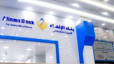 بنك الإنماء يبدأ صرف مرتبات منتسبي وزارة الداخلية لشهر سبتمبر 2024 6