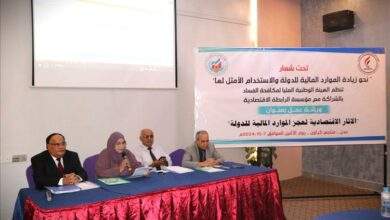 الهيئة الوطنية العليا لمكافحة الفساد تنظم ورشة عمل حول الآثار الاقتصادية لعجز الموارد المالية للدولة 8