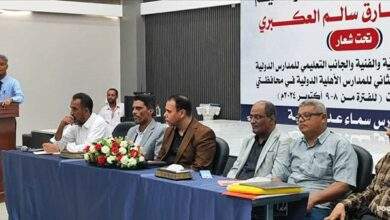 وزارة التربية في عدن تعقد اللقاء التشاوري الثاني لتطوير آلية عمل المدارس الأهلية والدولية في محافظتي عدن وحضرموت 10