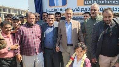 وزير الدولة محافظ عدن يدشّن عدداً من المشاريع الخدمية بمديرية المنصورة 5