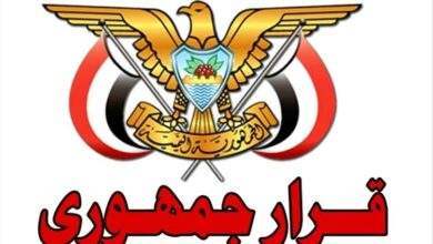 صدور قرار رئاسي جديد 1