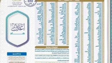 وزارة الأوقاف تعلن أسماء المنشآت المعتمدة لتفويج حجاج 1446هـ وتحدد ضوابط تسجيلهم 7