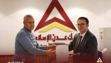 بنك عدن للتمويل الأصغر يوقع مذكرة تفاهم مع منظمة هيومن ابيل 4
