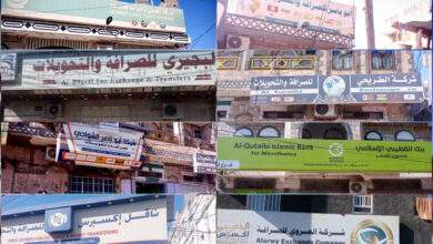 غضب شعبي في أبين يدفع لإغلاق محلات الصرافة بسبب تلاعب الأسعار 3