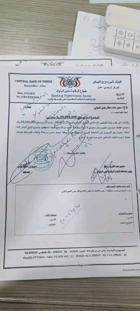 هام: مليارات بالعملة الصعبة تُنقل للخارج: كارثة تستدعي المحاسبة