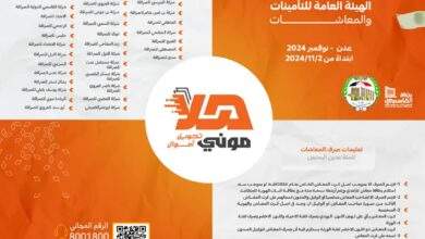 صرف معاشات المتقاعدين عبر وكلاء خدمة "هلا موني" من بنك القاسمي 10